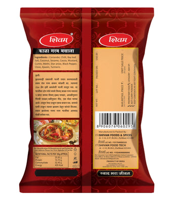 Shivam Kala Garam Masala