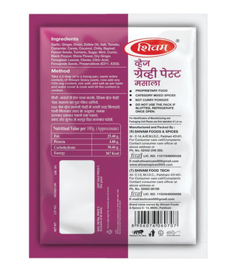 Shivam Veg Gravy Paste Masala