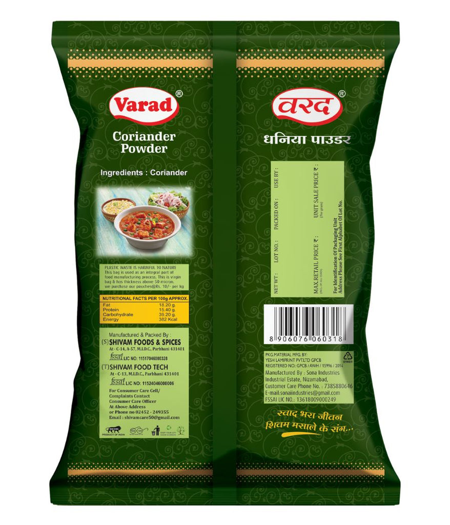 Varad Coriander Powder